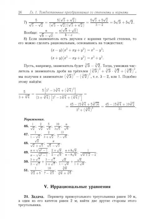 Дополнительное изображение книги «Алгебра. Часть 2. Учебное пособие»