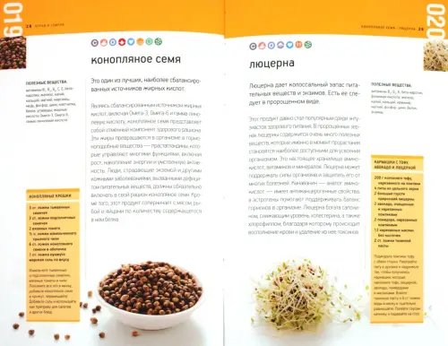 Дополнительное изображение книги «Волшебные силы природы»
