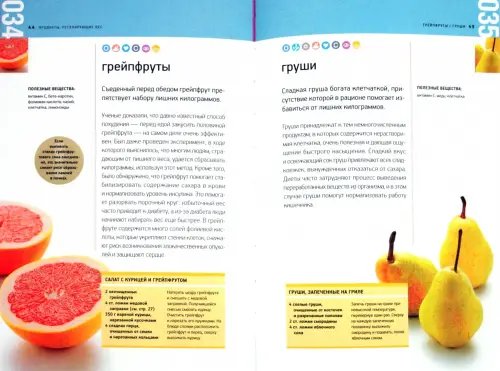 Дополнительное изображение книги «Еда против болезней»