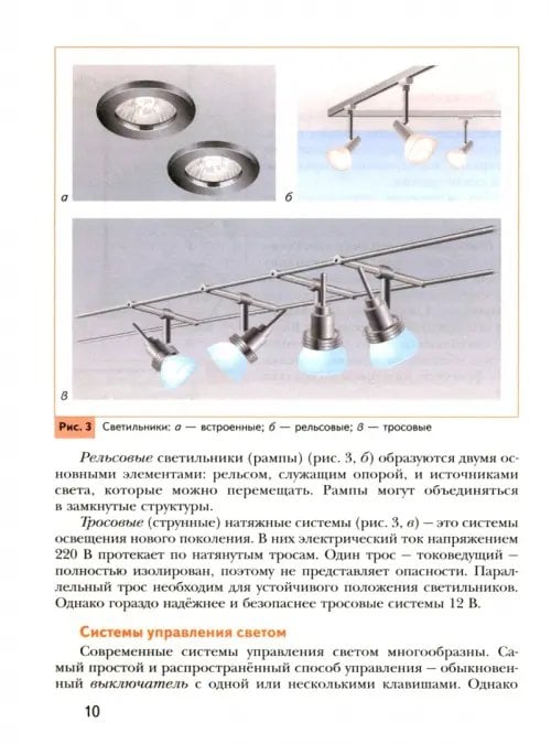 Дополнительное изображение книги «Технология. 7 класс. Учебное пособие»