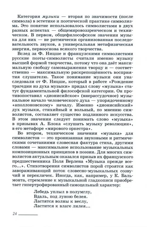 Дополнительное изображение книги «Литература. 11 класс. Учебник. Базовый и углубленный уровни. В 2-х частях. Часть 1»