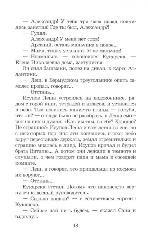 Дополнительное изображение книги «Белая лошадь - горе не мое»