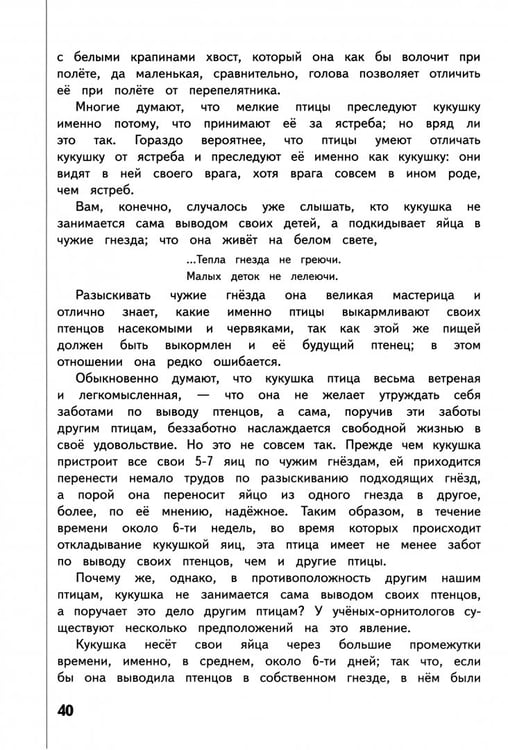 Дополнительное изображение книги «Литературное чтение. 4 класс. Промежуточные и итоговые работы. ФГОС»