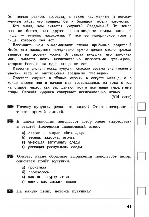 Дополнительное изображение книги «Литературное чтение. 4 класс. Промежуточные и итоговые работы. ФГОС»