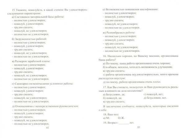 Дополнительное изображение книги «Настольная книга старшего воспитателя. ФГОС ДО»