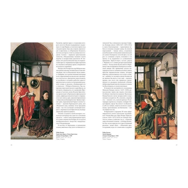 Дополнительное изображение книги «Интерьер в мировой живописи»