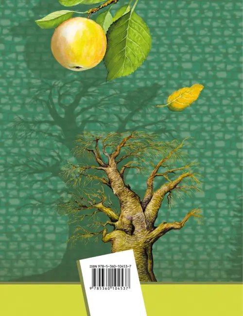 Дополнительное изображение книги «Биология. 6 класс. Рабочая тетрадь №2. ФГОС»