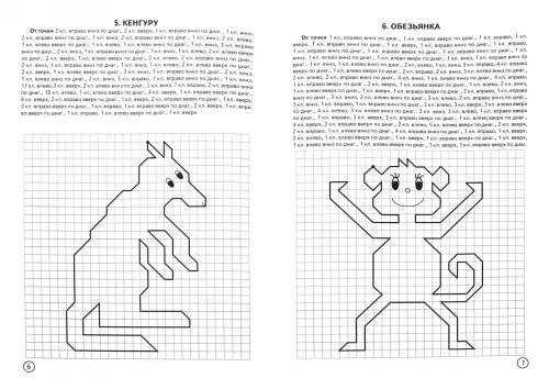 Дополнительное изображение книги «Животные жарких стран. Рабочая тетрадь для детей 6-10 лет»