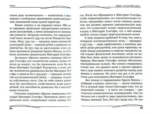 Дополнительное изображение книги «Двурогий зверь Апокалипсиса и охранительная миссия ислама»