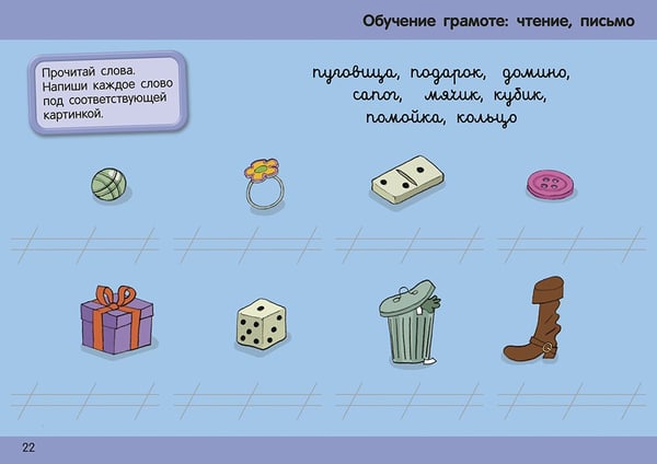 Дополнительное изображение книги «50 веселых суперразвивающих заданий для первоклассника с наклейками»