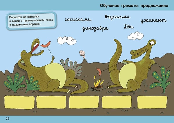 Дополнительное изображение книги «50 веселых суперразвивающих заданий для первоклассника с наклейками»