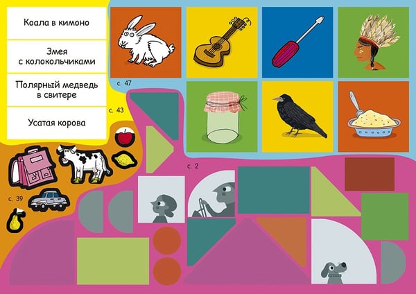 Дополнительное изображение книги «50 веселых суперразвивающих заданий для первоклассника с наклейками»
