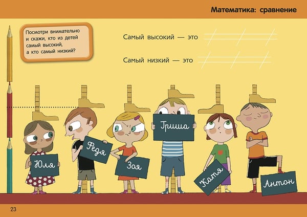 Дополнительное изображение книги «50 веселых суперразвивающих заданий для первоклассника с наклейками»