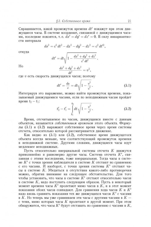 Дополнительное изображение книги «Теоретическая физика. Том 2. Теория поля »