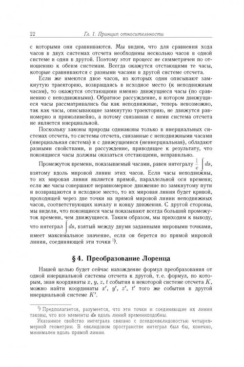 Дополнительное изображение книги «Теоретическая физика. Том 2. Теория поля »