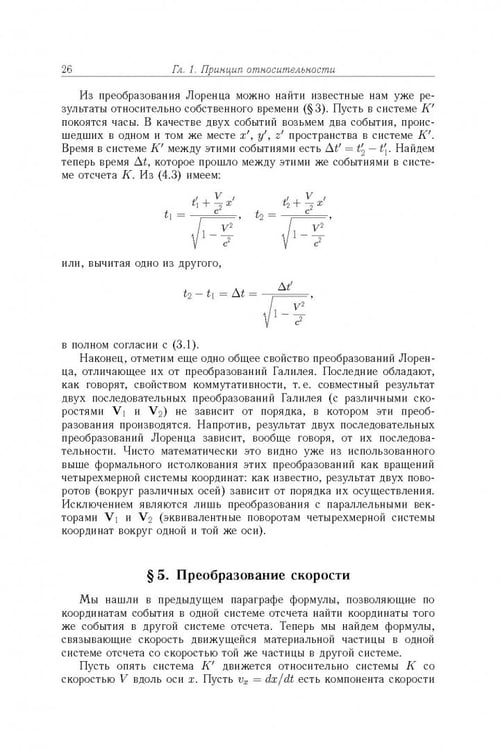 Дополнительное изображение книги «Теоретическая физика. Том 2. Теория поля »