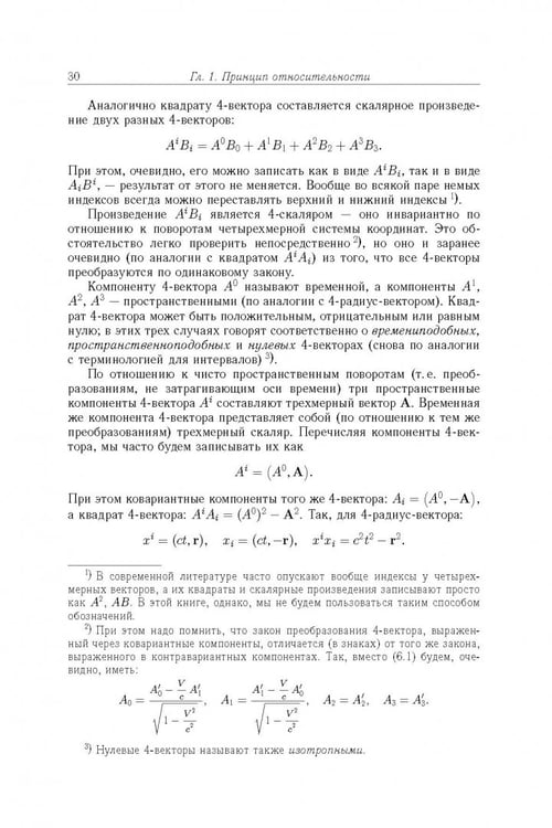 Дополнительное изображение книги «Теоретическая физика. Том 2. Теория поля »