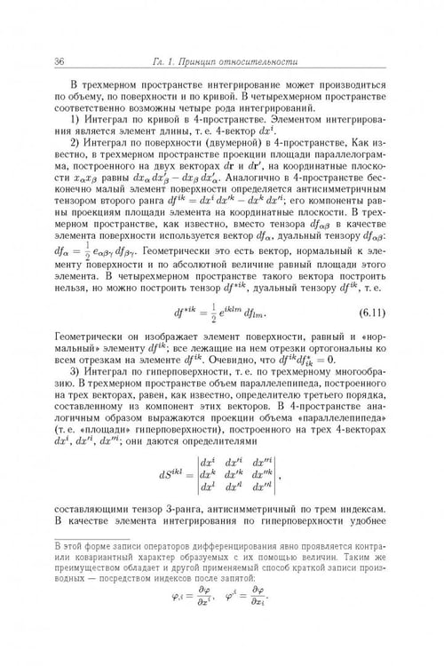 Дополнительное изображение книги «Теоретическая физика. Том 2. Теория поля »
