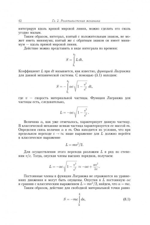 Дополнительное изображение книги «Теоретическая физика. Том 2. Теория поля »