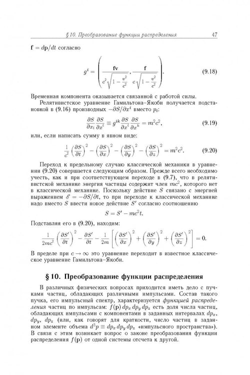 Дополнительное изображение книги «Теоретическая физика. Том 2. Теория поля »