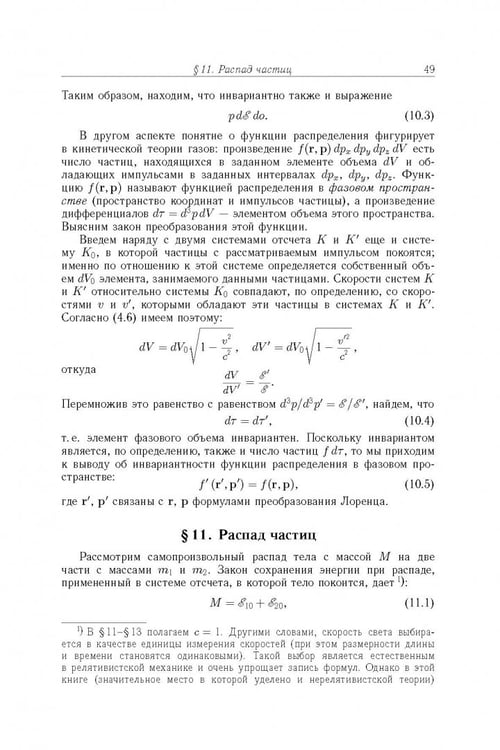 Дополнительное изображение книги «Теоретическая физика. Том 2. Теория поля »