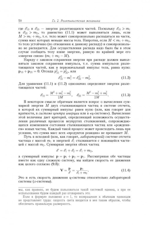 Дополнительное изображение книги «Теоретическая физика. Том 2. Теория поля »