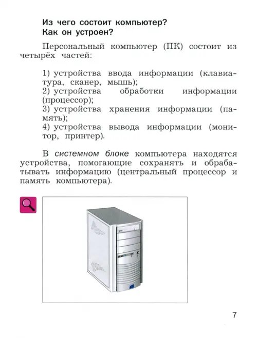 Дополнительное изображение книги «Технология. 3 класс. Учебник»