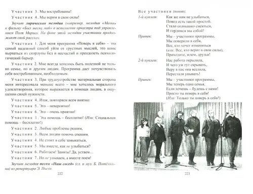 Дополнительное изображение книги «Визитки. Мастер-класс и сценарии к конкурсам, праздникам, торжествам. ФГОС»