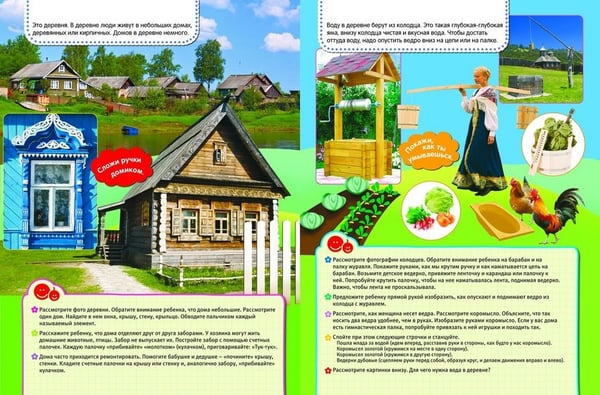 Дополнительное изображение книги «Мы едем в деревню»