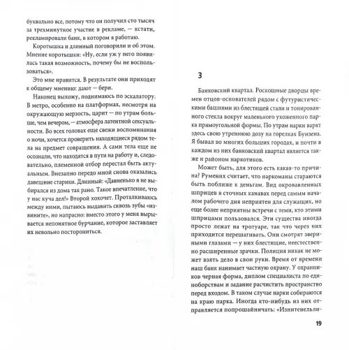 Дополнительное изображение книги «Все, что считается»
