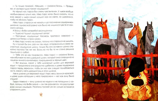 Дополнительное изображение книги «Лев Ларс и лошадка»