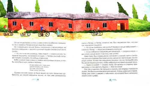 Дополнительное изображение книги «Лев Ларс считает звезды»