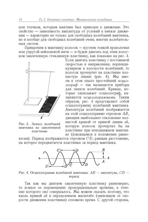 Дополнительное изображение книги «Элементарный учебник физики. В 3 томах. Том 3. Колебания и волны. Оптика. Атомная и ядерная физика»