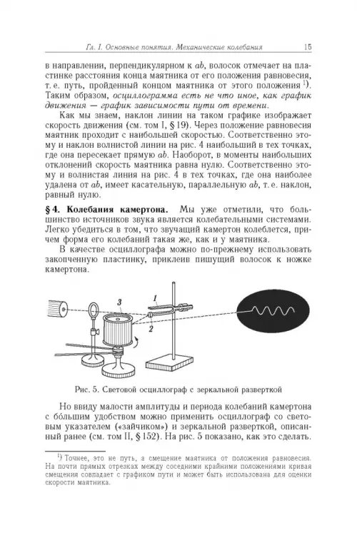 Дополнительное изображение книги «Элементарный учебник физики. В 3 томах. Том 3. Колебания и волны. Оптика. Атомная и ядерная физика»