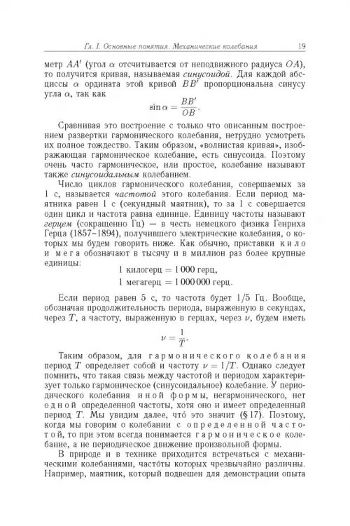Дополнительное изображение книги «Элементарный учебник физики. В 3 томах. Том 3. Колебания и волны. Оптика. Атомная и ядерная физика»