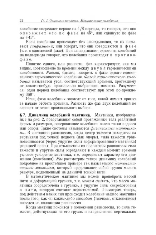 Дополнительное изображение книги «Элементарный учебник физики. В 3 томах. Том 3. Колебания и волны. Оптика. Атомная и ядерная физика»