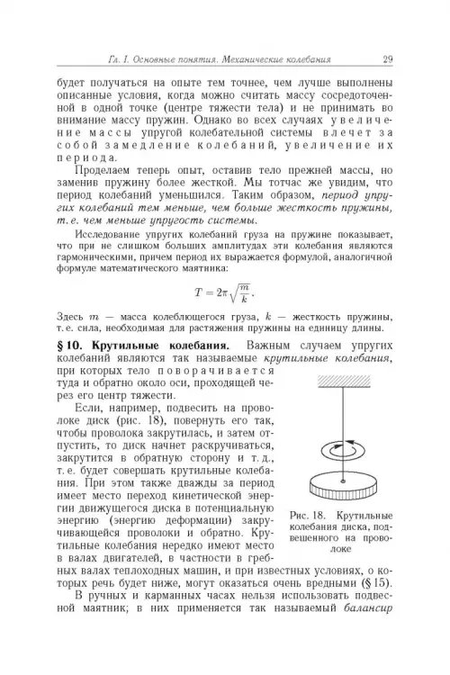 Дополнительное изображение книги «Элементарный учебник физики. В 3 томах. Том 3. Колебания и волны. Оптика. Атомная и ядерная физика»