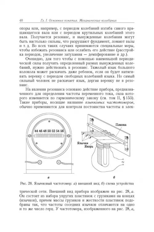 Дополнительное изображение книги «Элементарный учебник физики. В 3 томах. Том 3. Колебания и волны. Оптика. Атомная и ядерная физика»