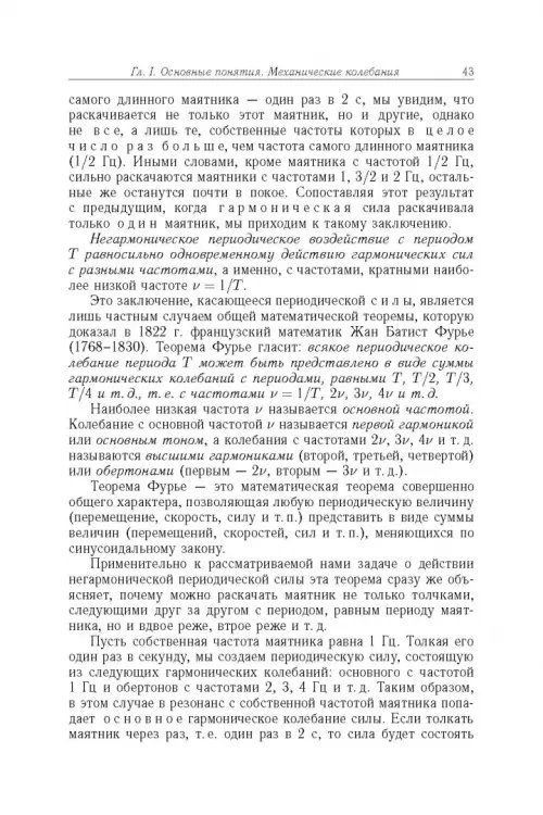 Дополнительное изображение книги «Элементарный учебник физики. В 3 томах. Том 3. Колебания и волны. Оптика. Атомная и ядерная физика»