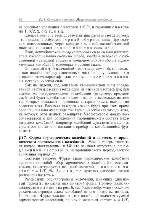 Дополнительное изображение книги «Элементарный учебник физики. В 3 томах. Том 3. Колебания и волны. Оптика. Атомная и ядерная физика»