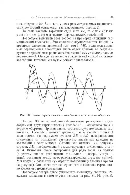 Дополнительное изображение книги «Элементарный учебник физики. В 3 томах. Том 3. Колебания и волны. Оптика. Атомная и ядерная физика»