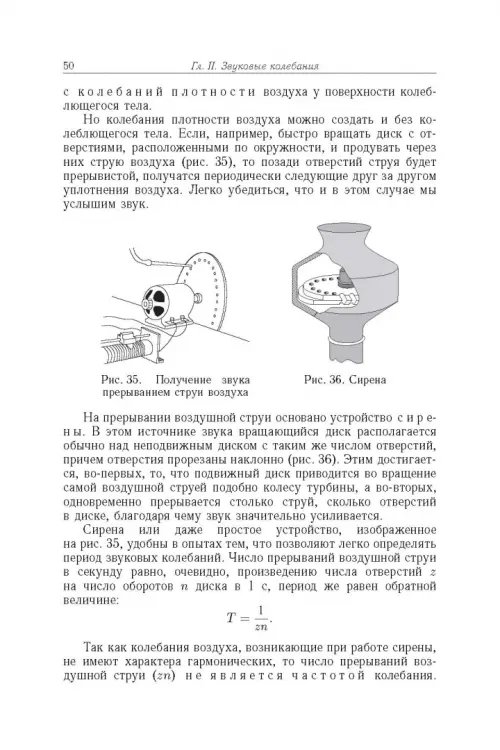 Дополнительное изображение книги «Элементарный учебник физики. В 3 томах. Том 3. Колебания и волны. Оптика. Атомная и ядерная физика»