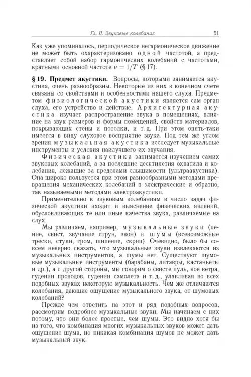 Дополнительное изображение книги «Элементарный учебник физики. В 3 томах. Том 3. Колебания и волны. Оптика. Атомная и ядерная физика»