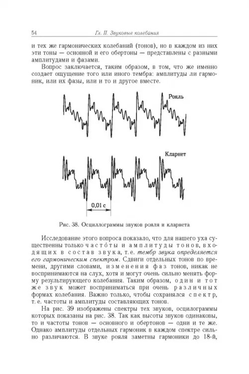Дополнительное изображение книги «Элементарный учебник физики. В 3 томах. Том 3. Колебания и волны. Оптика. Атомная и ядерная физика»