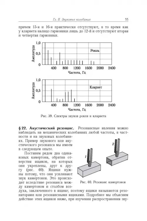 Дополнительное изображение книги «Элементарный учебник физики. В 3 томах. Том 3. Колебания и волны. Оптика. Атомная и ядерная физика»
