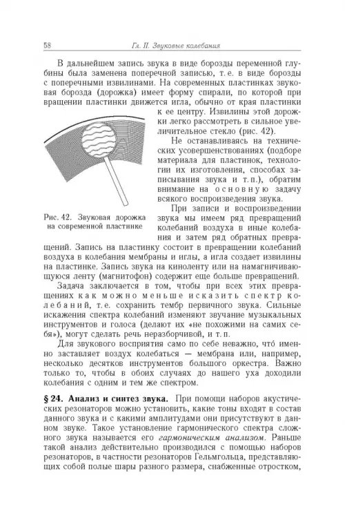 Дополнительное изображение книги «Элементарный учебник физики. В 3 томах. Том 3. Колебания и волны. Оптика. Атомная и ядерная физика»