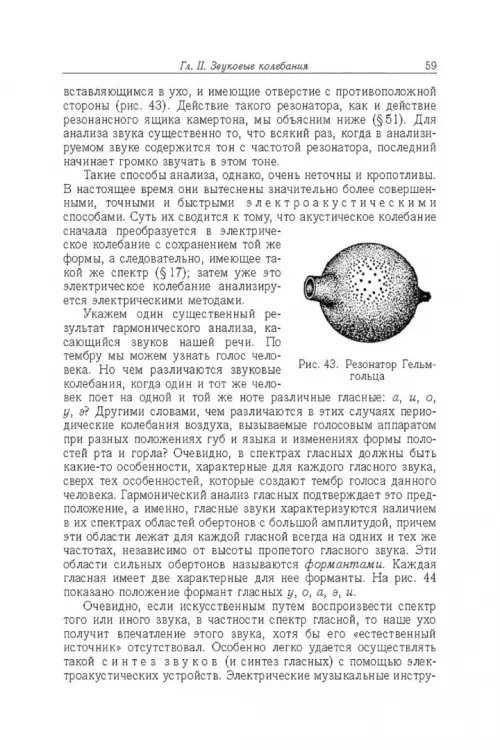 Дополнительное изображение книги «Элементарный учебник физики. В 3 томах. Том 3. Колебания и волны. Оптика. Атомная и ядерная физика»