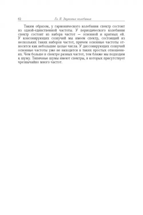 Дополнительное изображение книги «Элементарный учебник физики. В 3 томах. Том 3. Колебания и волны. Оптика. Атомная и ядерная физика»
