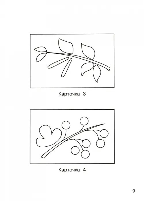 Дополнительное изображение книги «Технология. 1 класс. Тетрадь для самостоятельной работы»