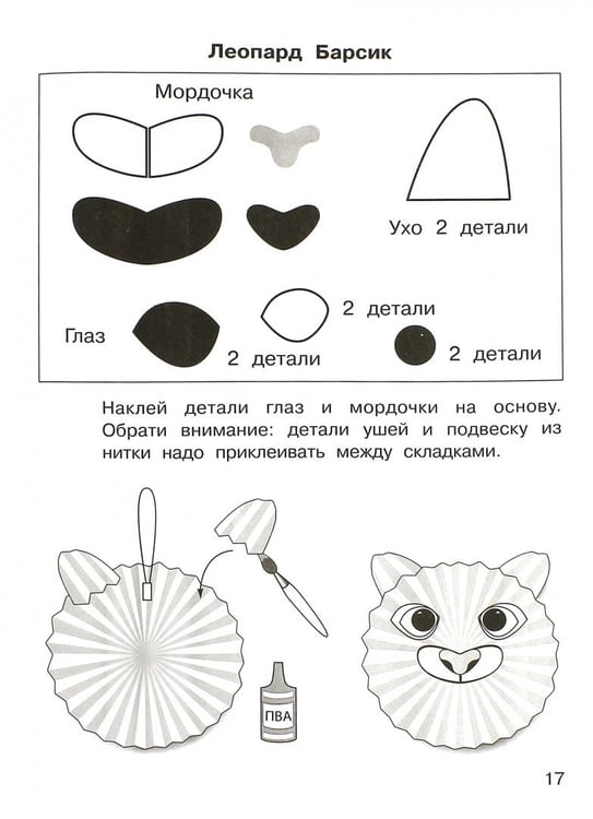 Дополнительное изображение книги «Технология. 2 класс. Тетрадь для самостоятельных работ»